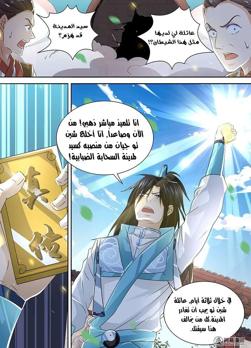 Read Yong Heng Zhi Zun AR Manga Online