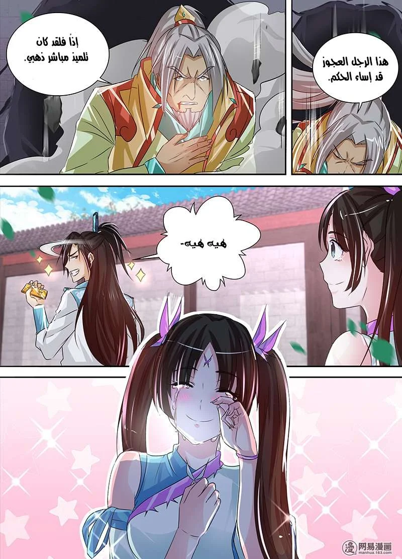 Read Yong Heng Zhi Zun AR Manga Online