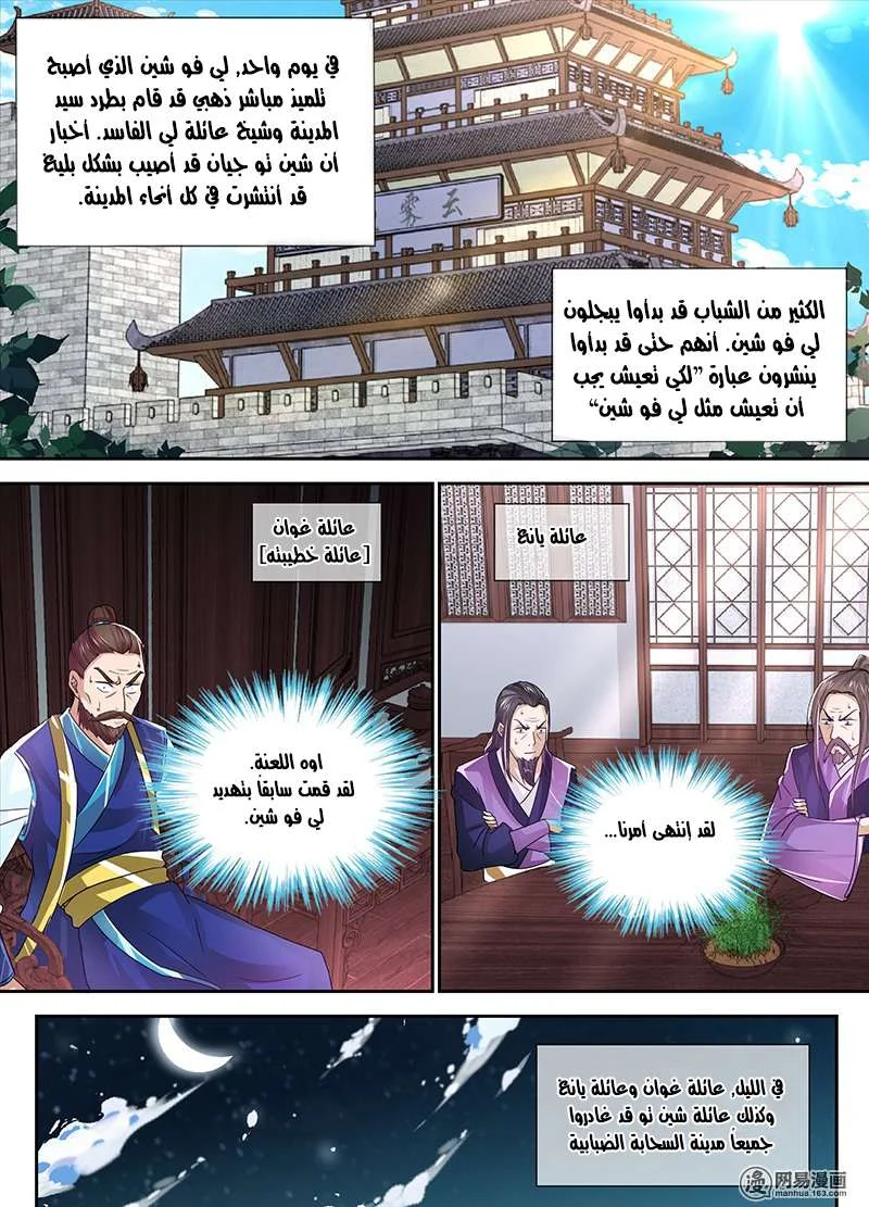 Read Yong Heng Zhi Zun AR Manga Online