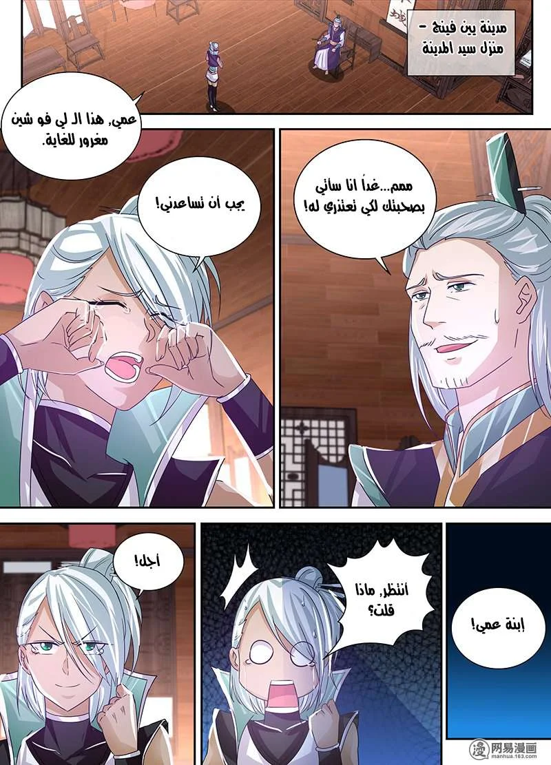 Read Yong Heng Zhi Zun AR Manga Online