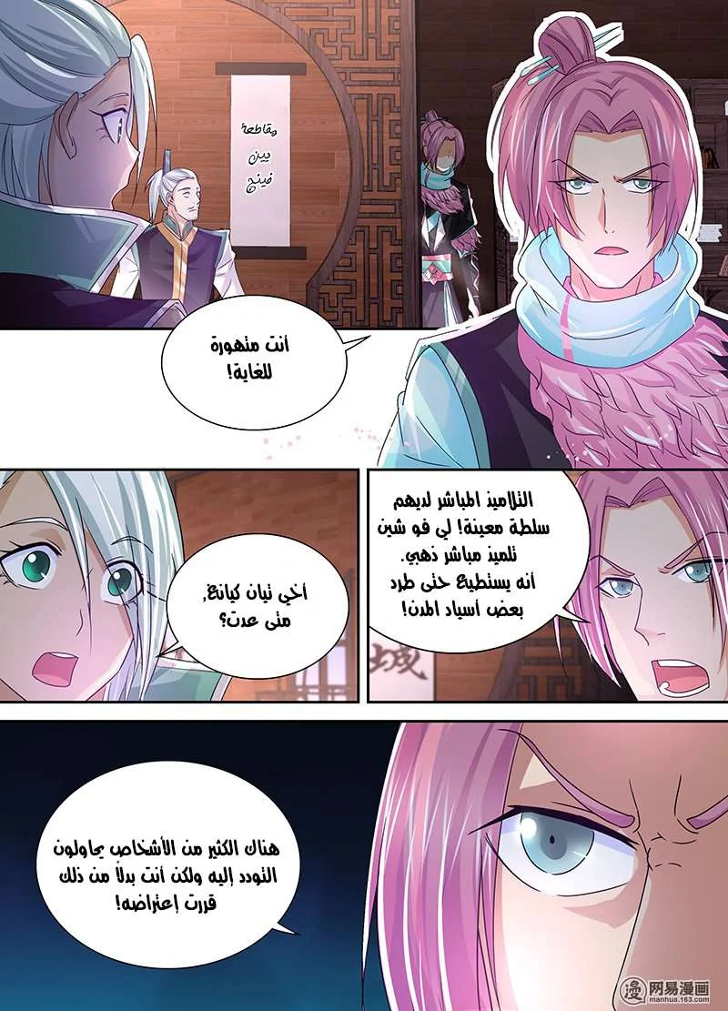 Read Yong Heng Zhi Zun AR Manga Online