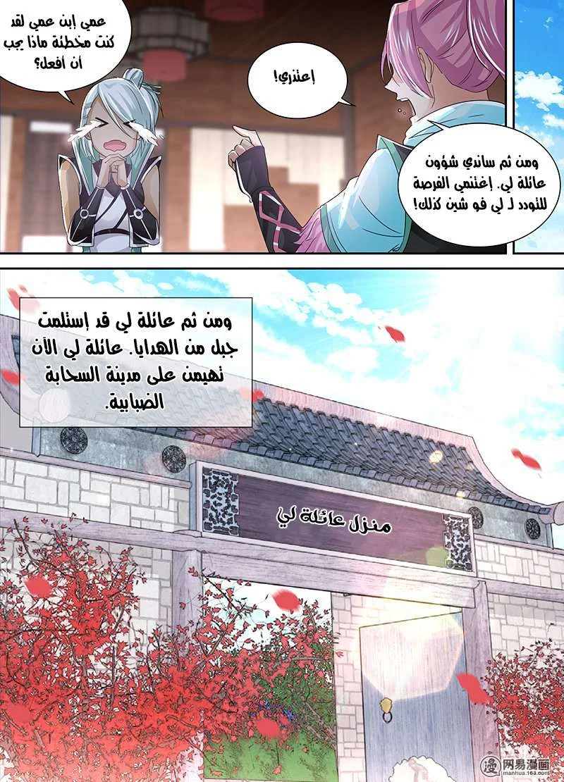 Read Yong Heng Zhi Zun AR Manga Online