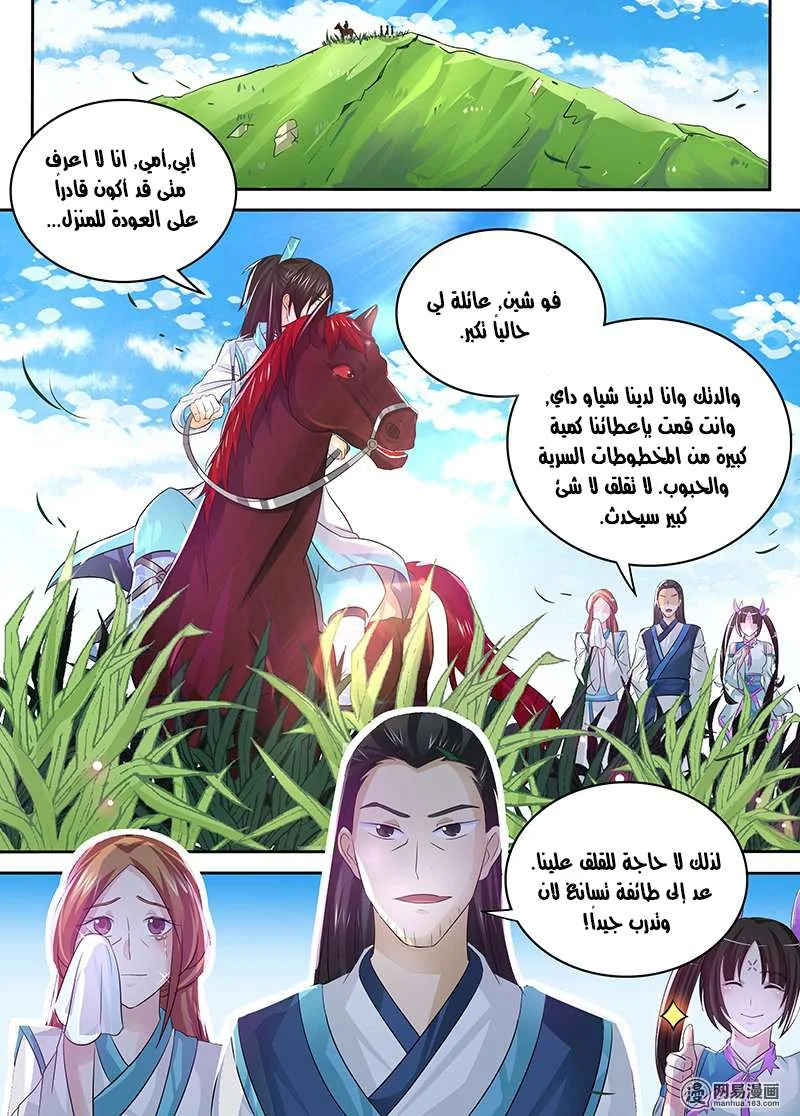 Read Yong Heng Zhi Zun AR Manga Online