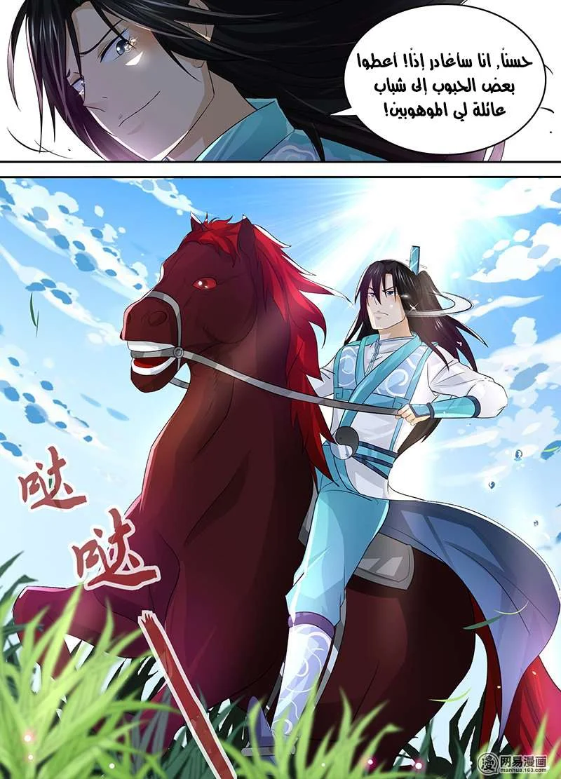 Read Yong Heng Zhi Zun AR Manga Online