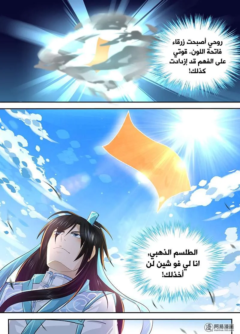 Read Yong Heng Zhi Zun AR Manga Online
