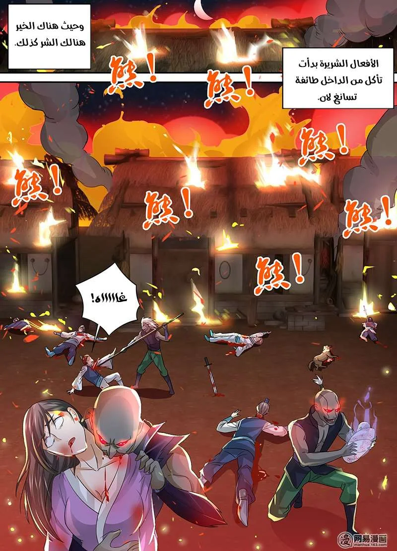 Read Yong Heng Zhi Zun AR Manga Online