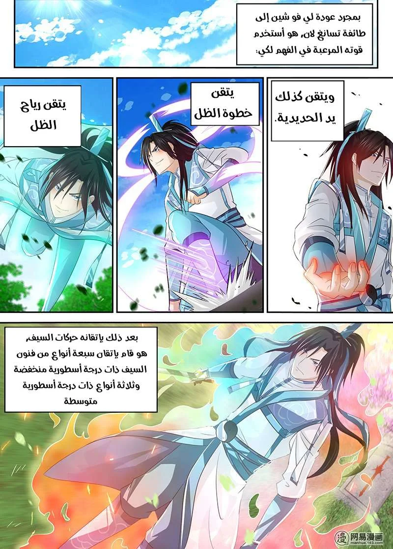 Read Yong Heng Zhi Zun AR Manga Online