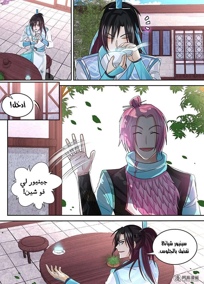 Read Yong Heng Zhi Zun AR Manga Online