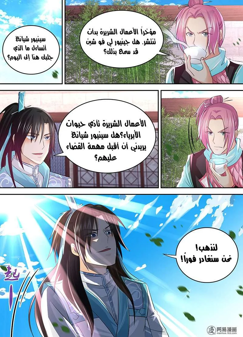 Read Yong Heng Zhi Zun AR Manga Online