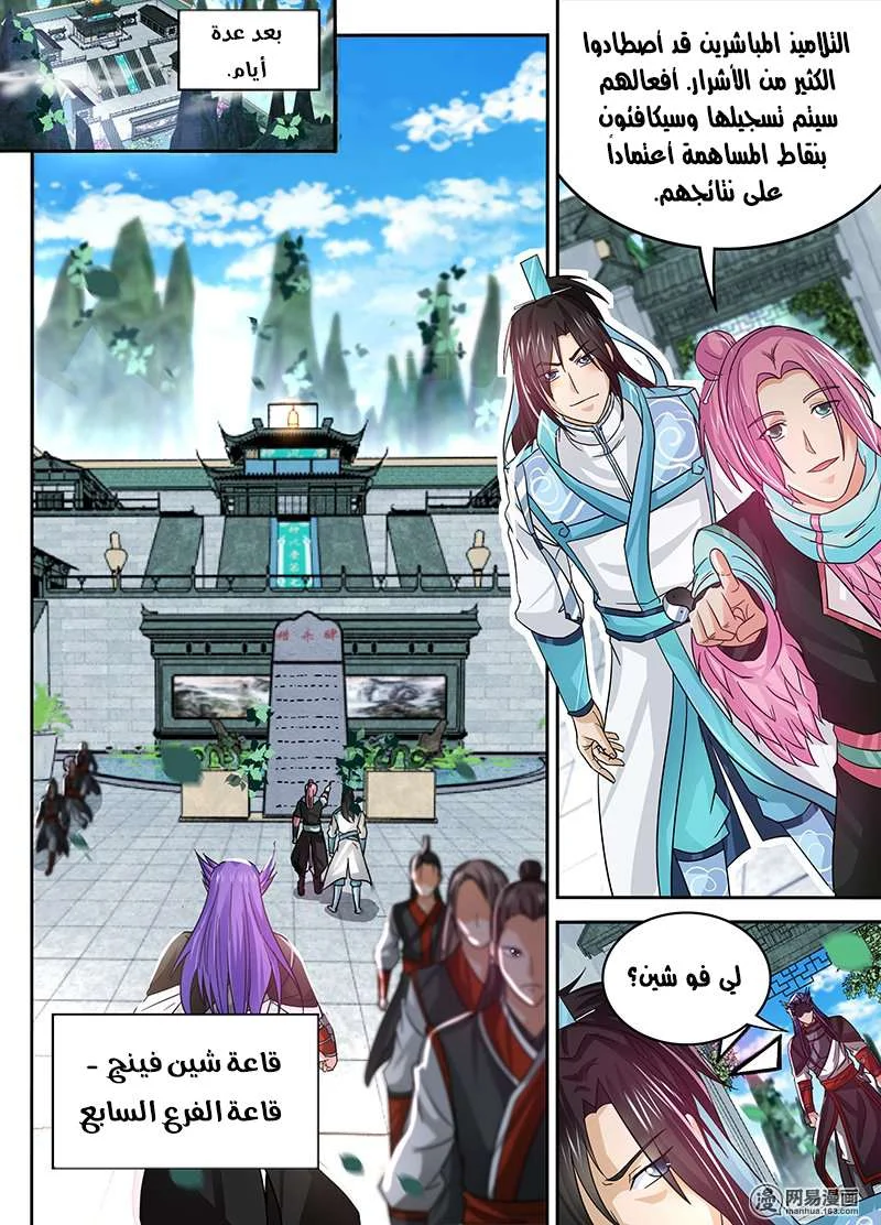 Read Yong Heng Zhi Zun AR Manga Online