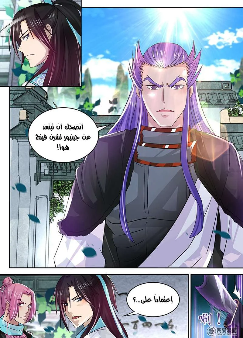 Read Yong Heng Zhi Zun AR Manga Online
