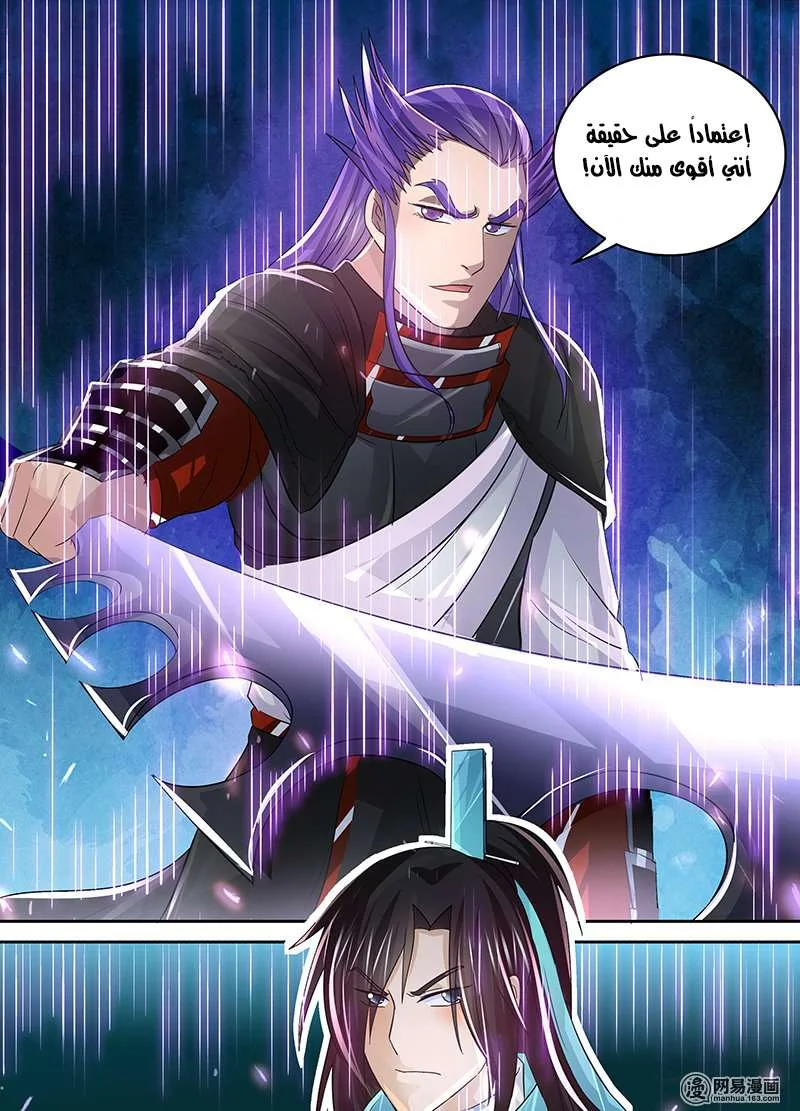 Read Yong Heng Zhi Zun AR Manga Online