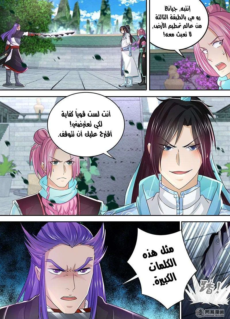 Read Yong Heng Zhi Zun AR Manga Online