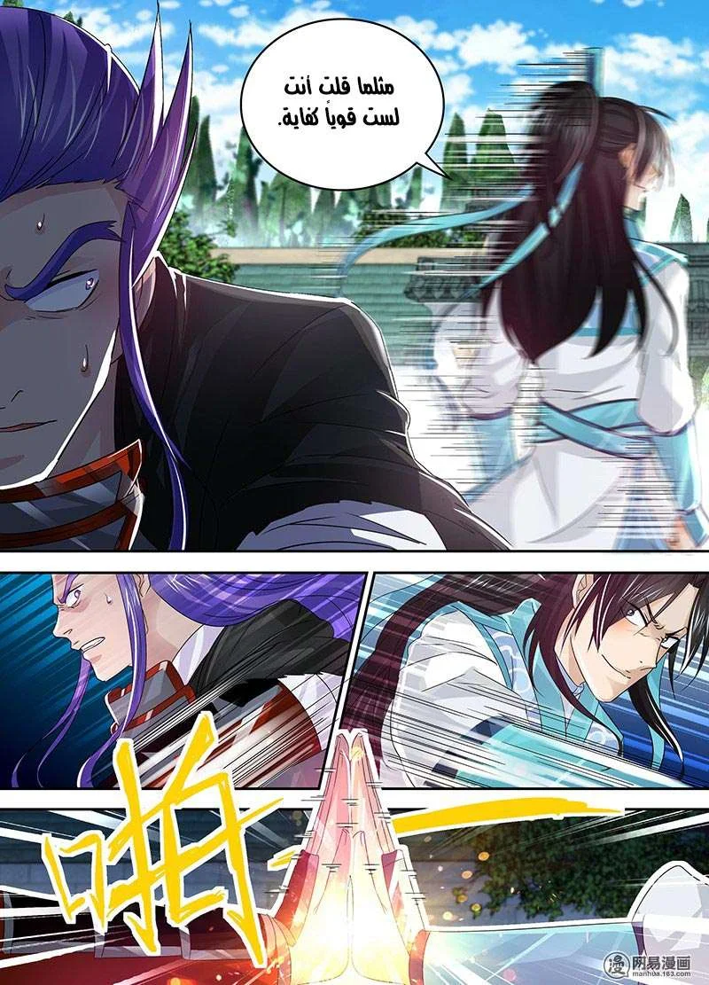 Read Yong Heng Zhi Zun AR Manga Online