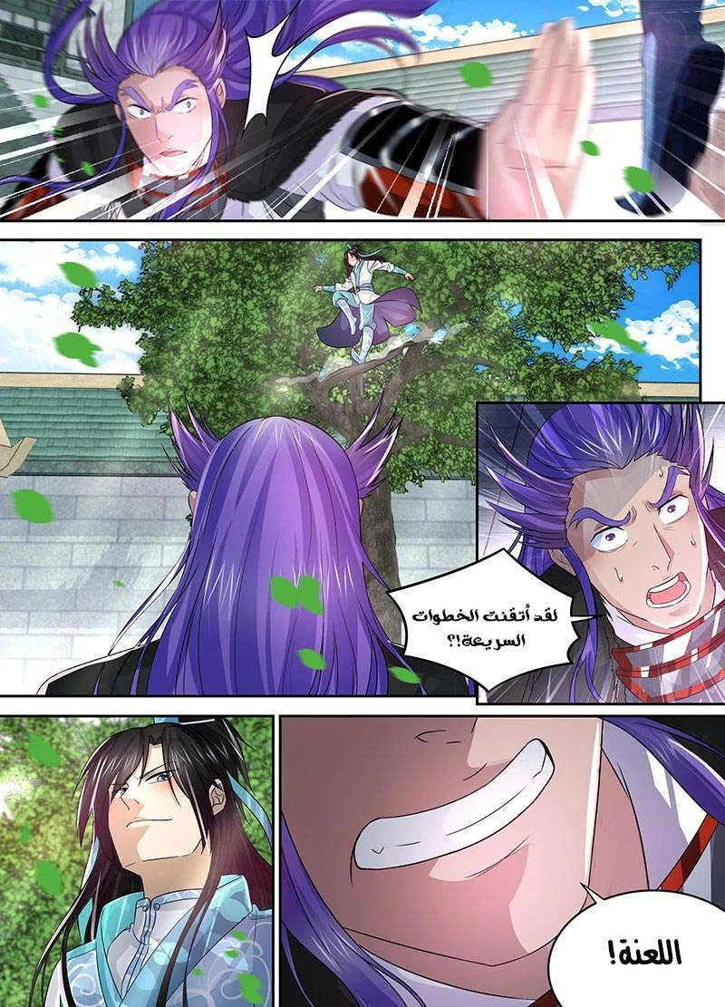 Read Yong Heng Zhi Zun AR Manga Online