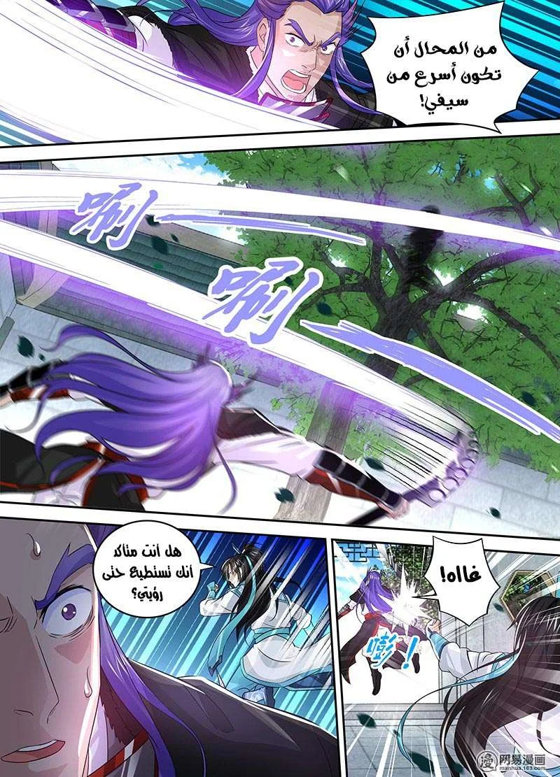 Read Yong Heng Zhi Zun AR Manga Online
