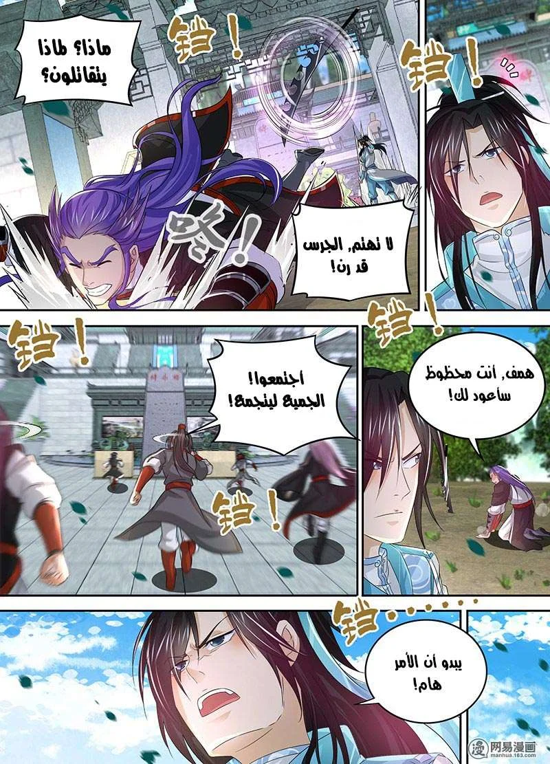 Read Yong Heng Zhi Zun AR Manga Online