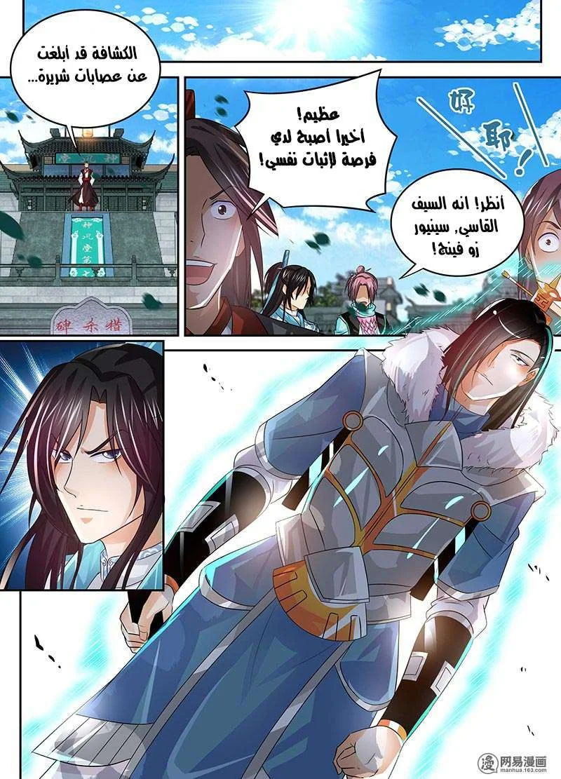Read Yong Heng Zhi Zun AR Manga Online