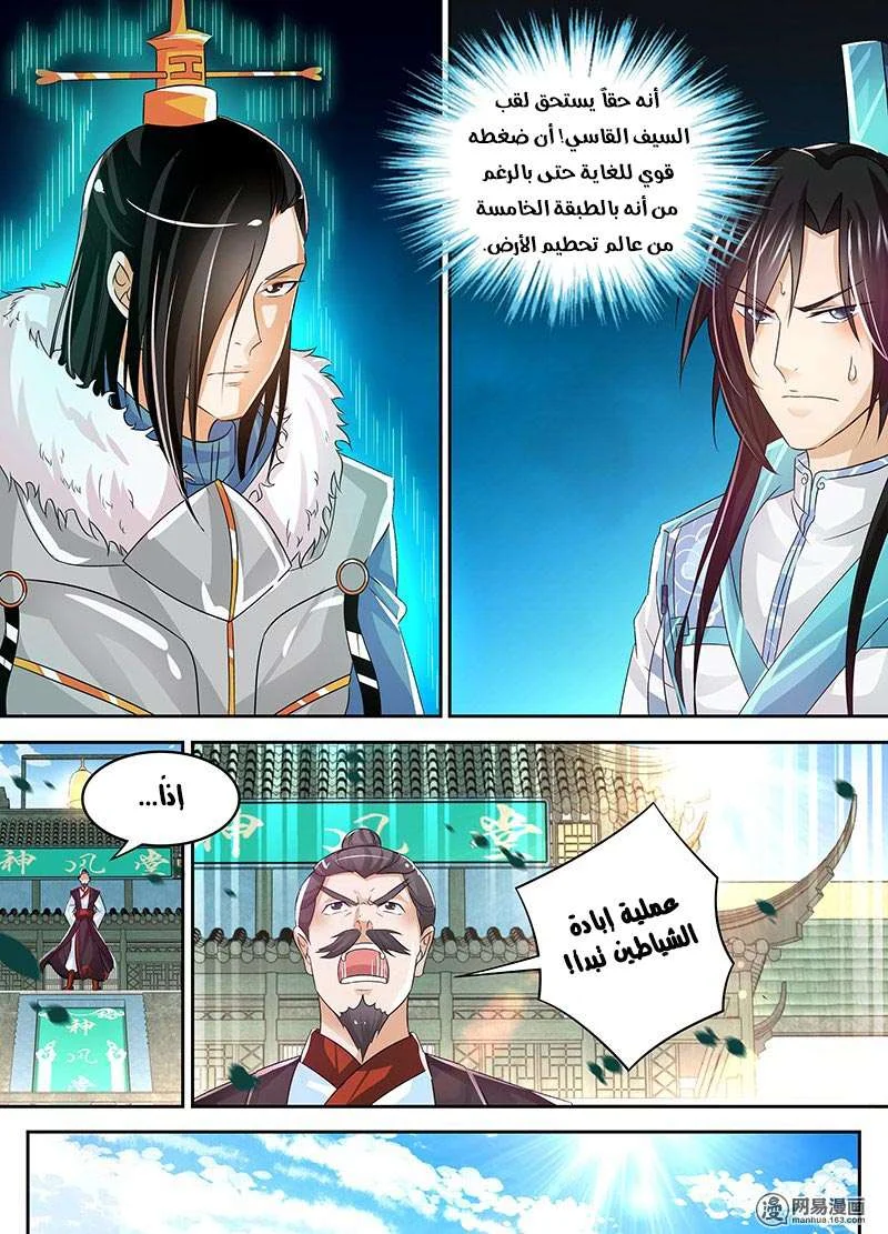 Read Yong Heng Zhi Zun AR Manga Online