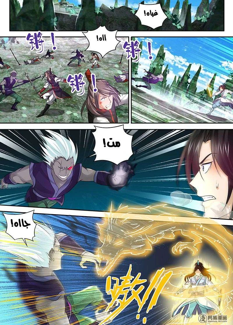 Read Yong Heng Zhi Zun AR Manga Online