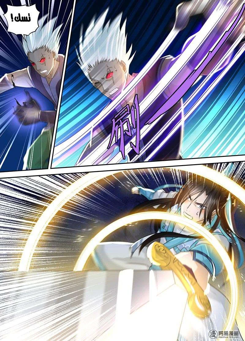 Read Yong Heng Zhi Zun AR Manga Online