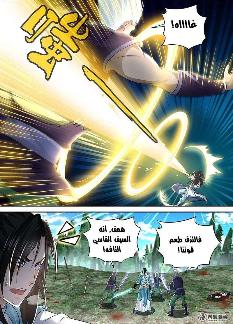 Read Yong Heng Zhi Zun AR Manga Online