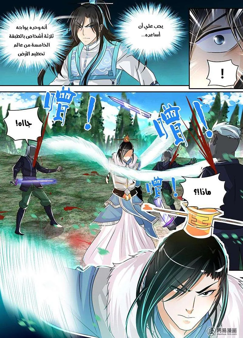 Read Yong Heng Zhi Zun AR Manga Online