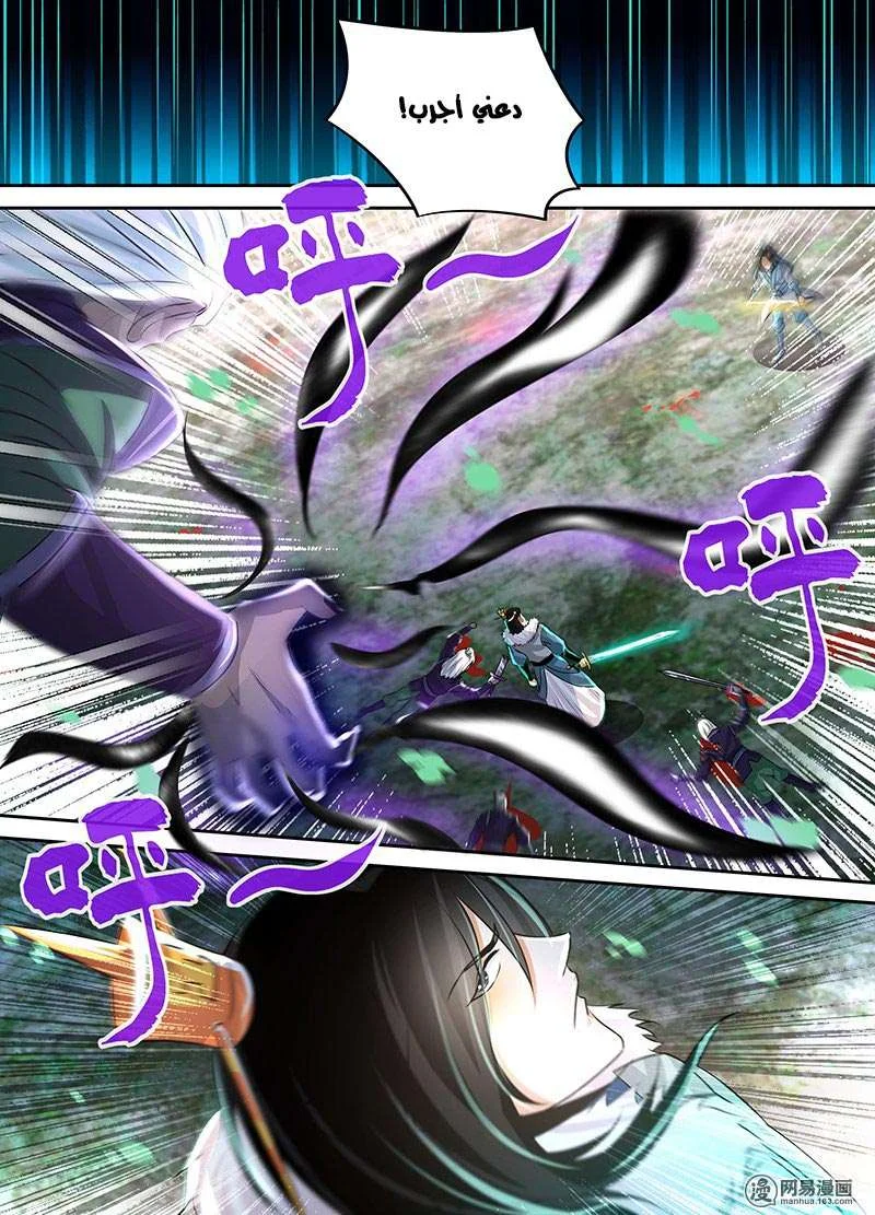 Read Yong Heng Zhi Zun AR Manga Online