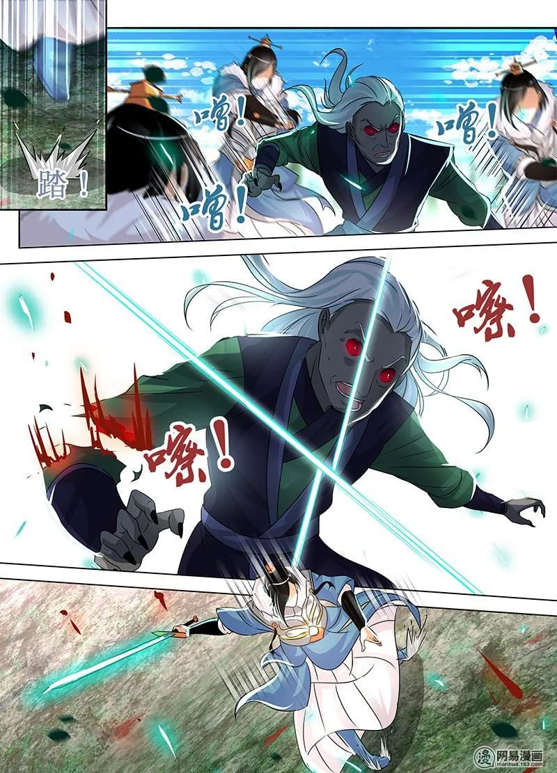 Read Yong Heng Zhi Zun AR Manga Online