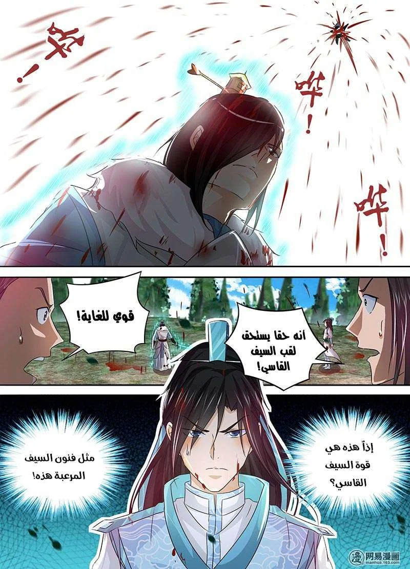 Read Yong Heng Zhi Zun AR Manga Online
