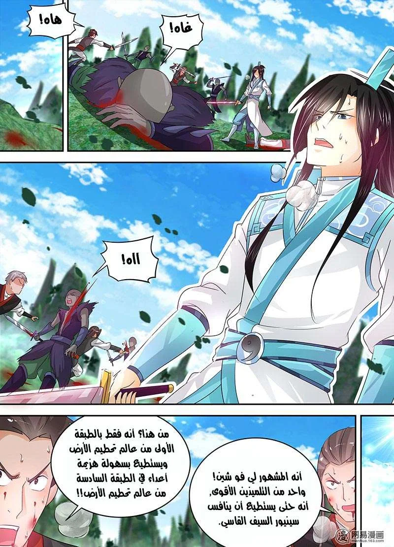 Read Yong Heng Zhi Zun AR Manga Online