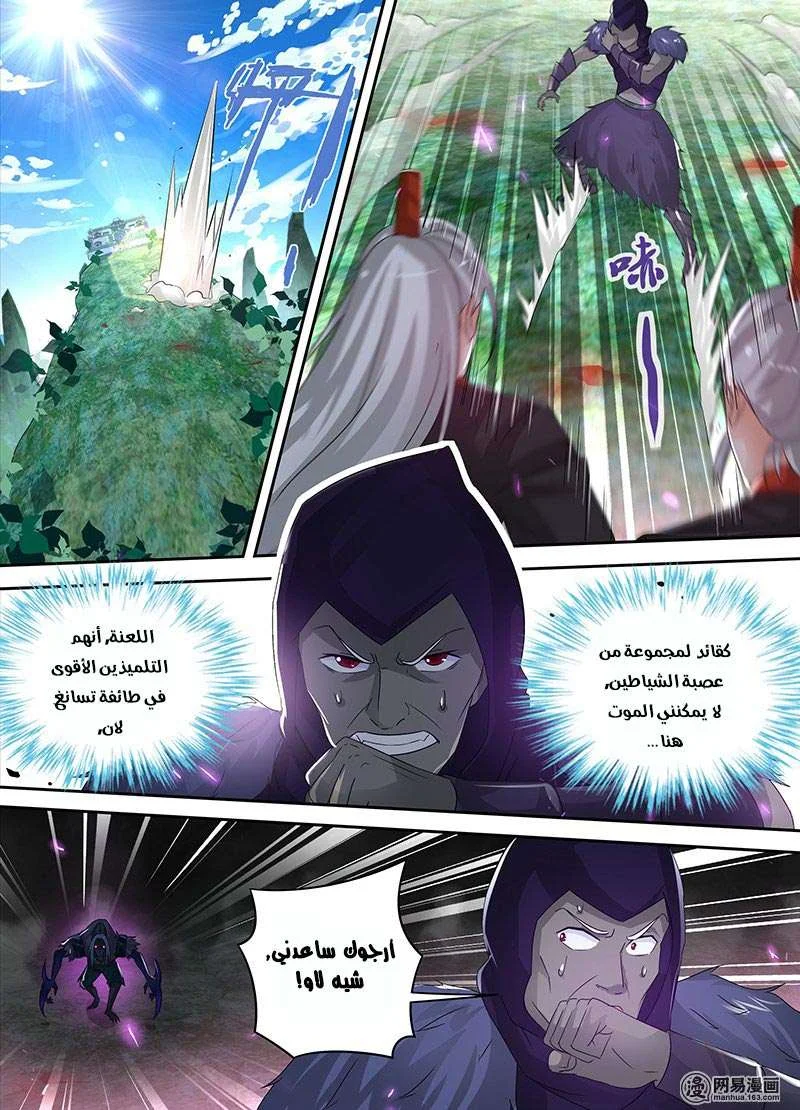 Read Yong Heng Zhi Zun AR Manga Online