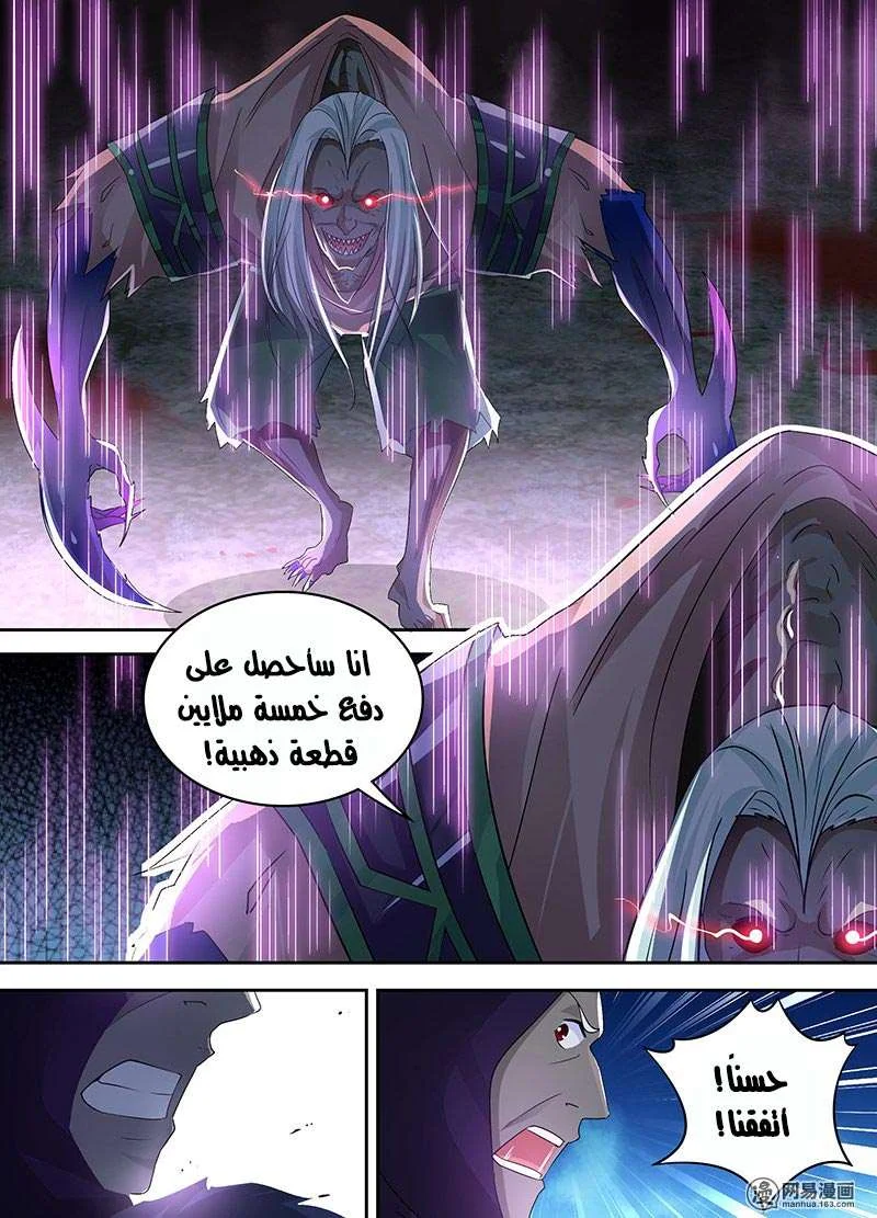 Read Yong Heng Zhi Zun AR Manga Online