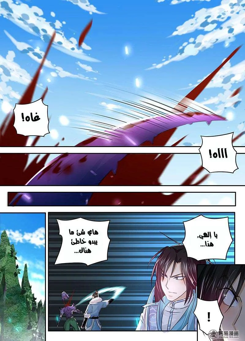 Read Yong Heng Zhi Zun AR Manga Online