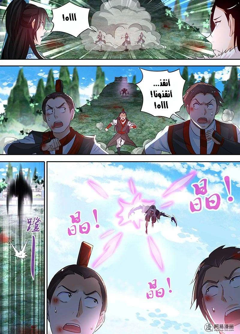Read Yong Heng Zhi Zun AR Manga Online