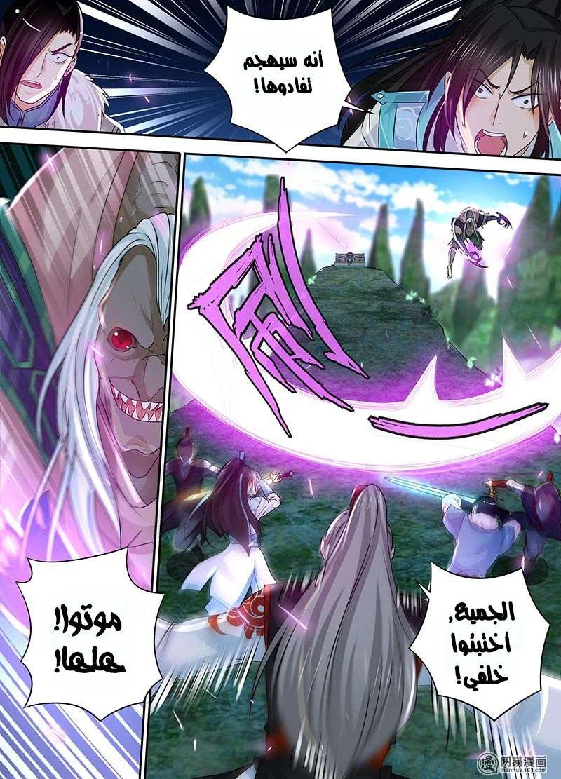 Read Yong Heng Zhi Zun AR Manga Online