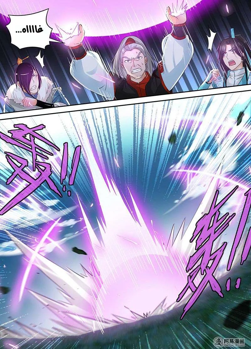 Read Yong Heng Zhi Zun AR Manga Online