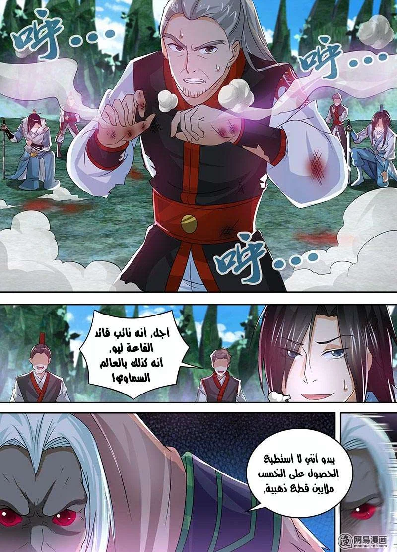 Read Yong Heng Zhi Zun AR Manga Online