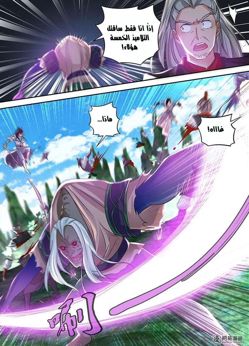 Read Yong Heng Zhi Zun AR Manga Online