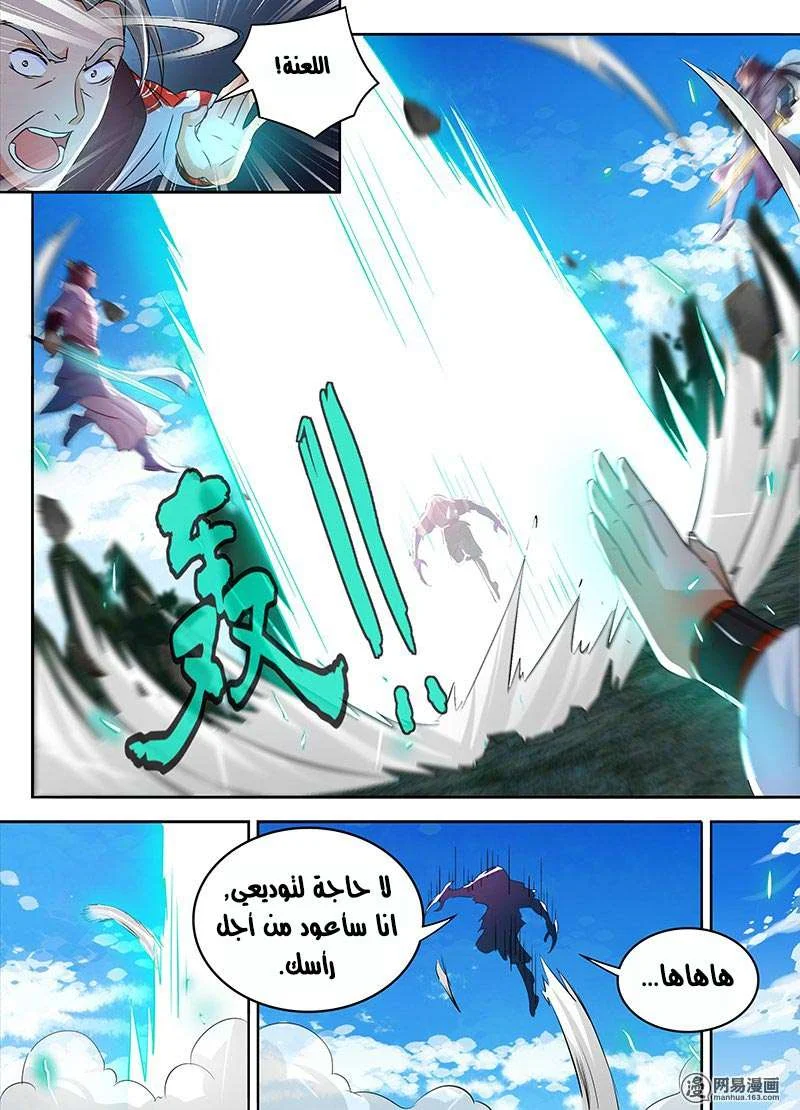 Read Yong Heng Zhi Zun AR Manga Online