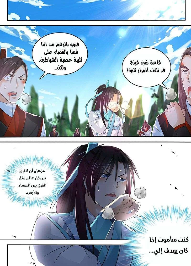 Read Yong Heng Zhi Zun AR Manga Online