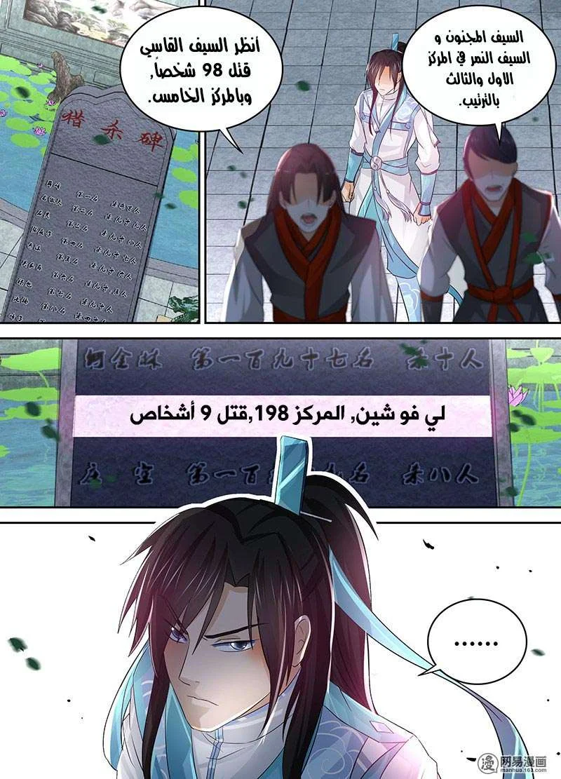 Read Yong Heng Zhi Zun AR Manga Online