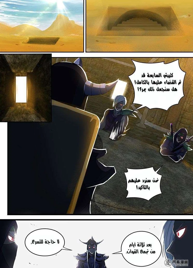 Read Yong Heng Zhi Zun AR Manga Online