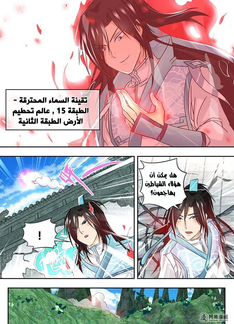 Read Yong Heng Zhi Zun AR Manga Online