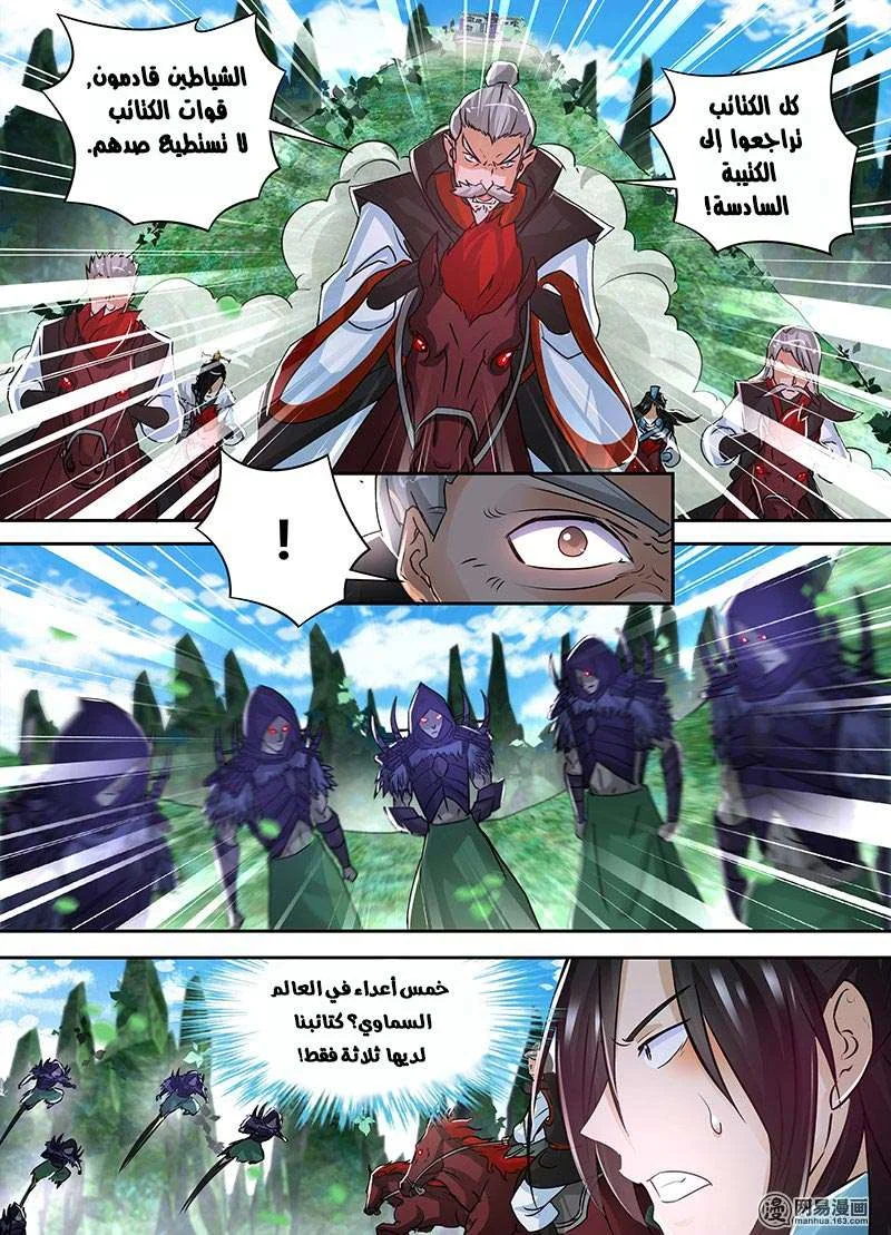 Read Yong Heng Zhi Zun AR Manga Online