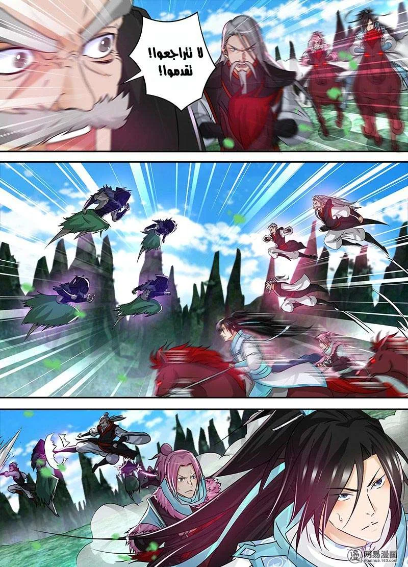 Read Yong Heng Zhi Zun AR Manga Online