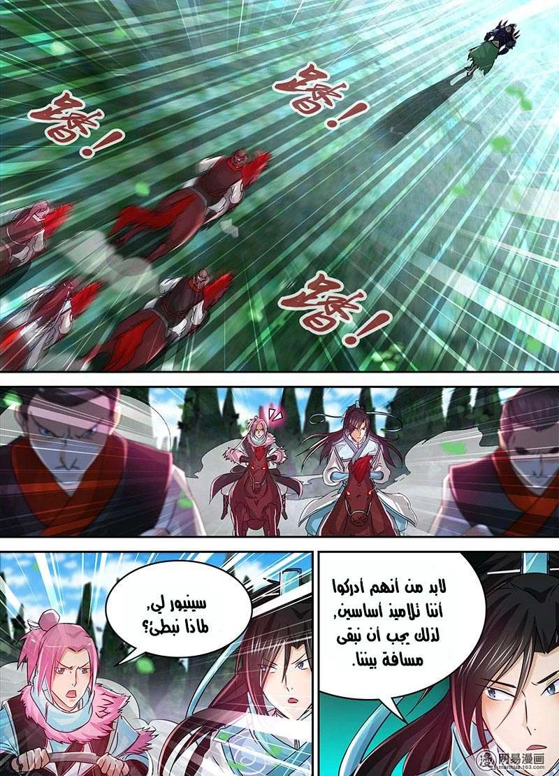 Read Yong Heng Zhi Zun AR Manga Online
