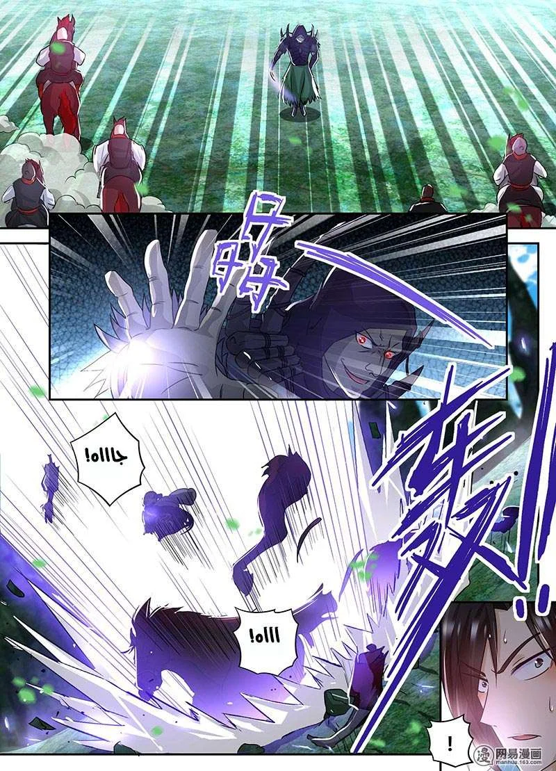 Read Yong Heng Zhi Zun AR Manga Online