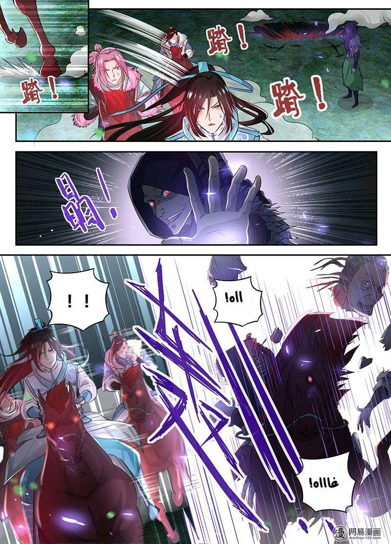 Read Yong Heng Zhi Zun AR Manga Online