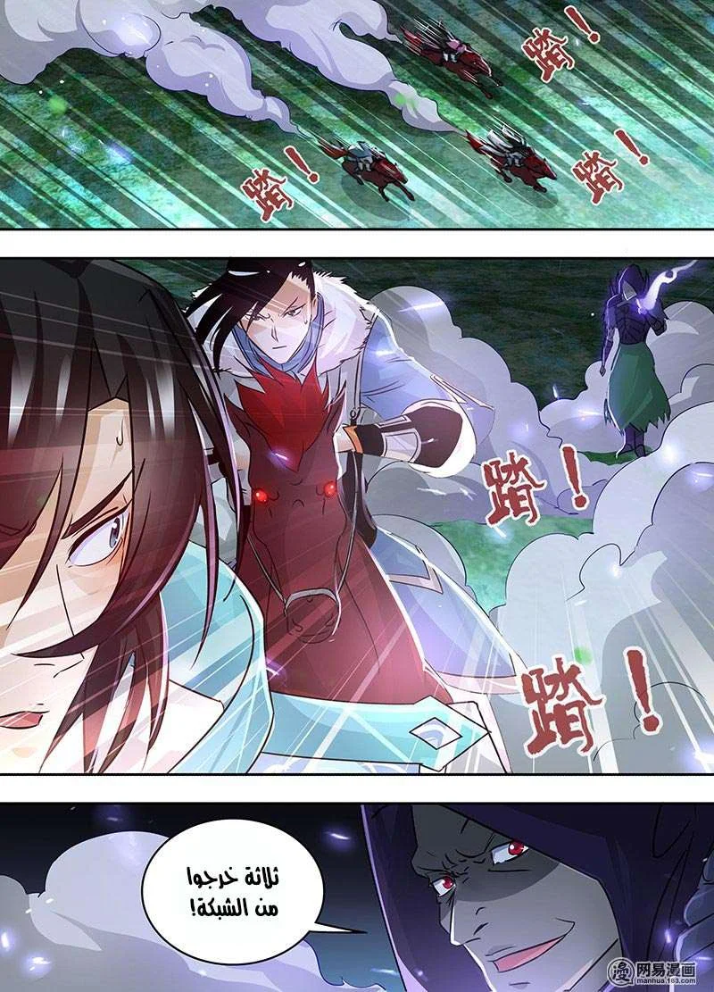 Read Yong Heng Zhi Zun AR Manga Online